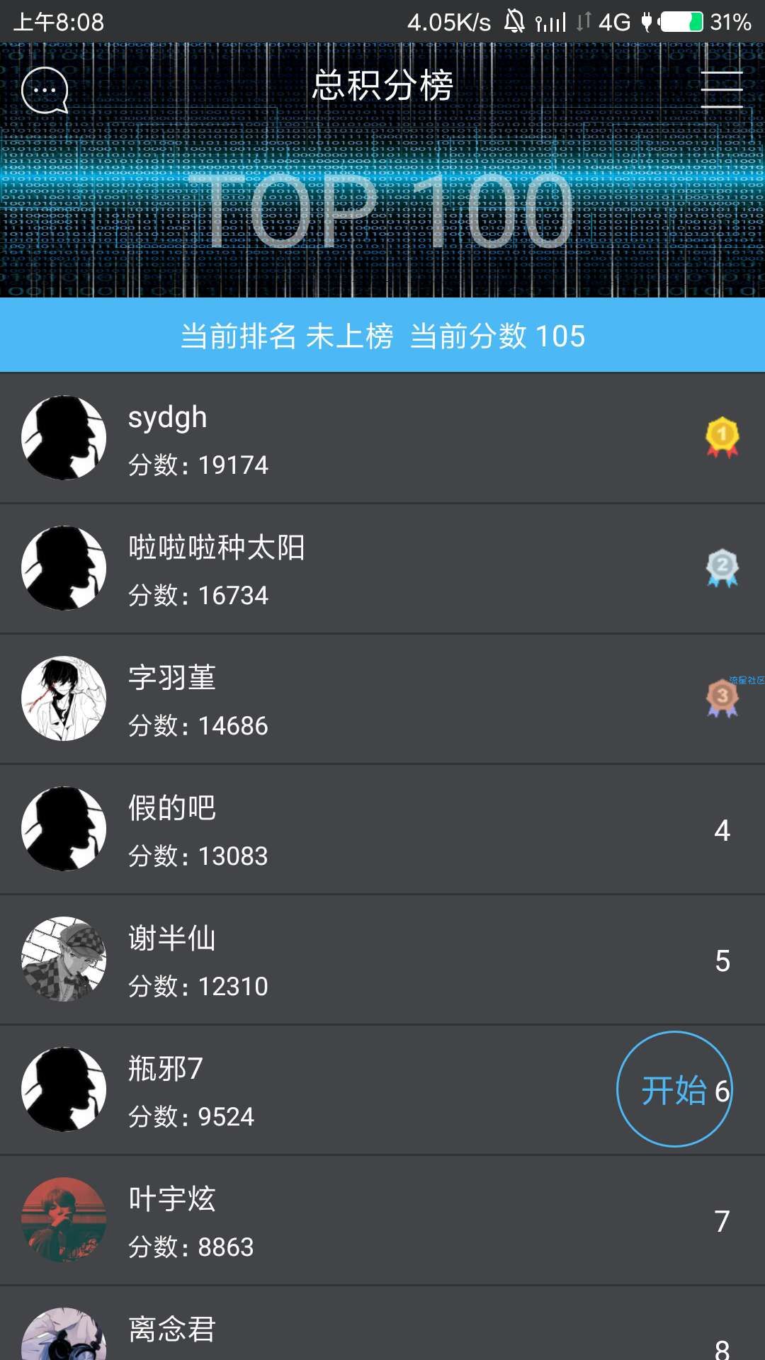 唐人街探案2的同款软件来了（1.0.4）