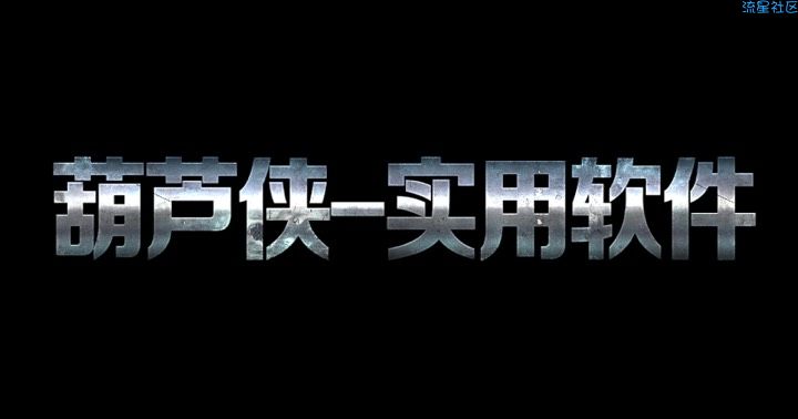 唐人街探案2的同款软件来了（1.0.4）