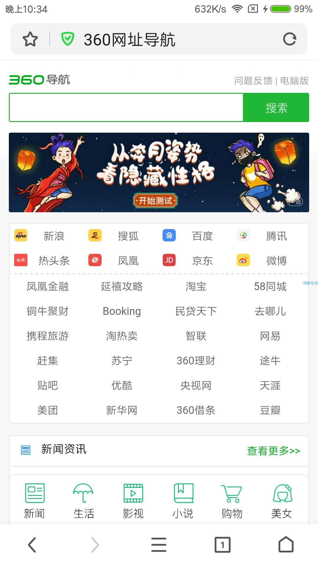 轻巧好用的浏览器（1.0.6）