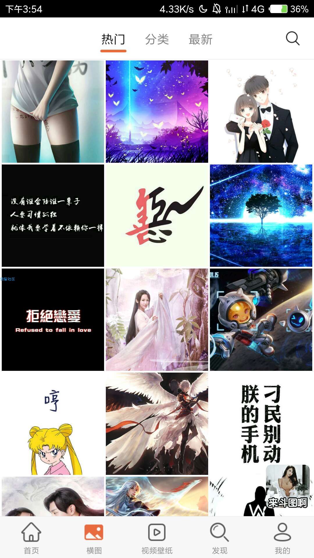 安卓壁纸软件（5.10.9）