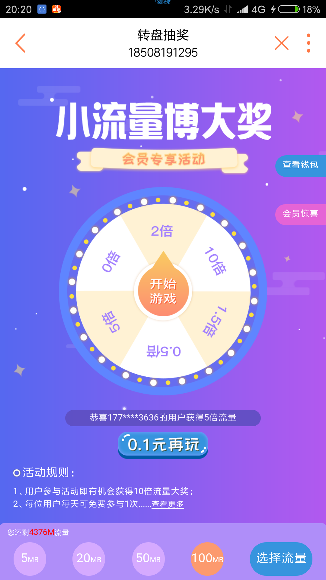 【话费流量】联通流量大水！！！