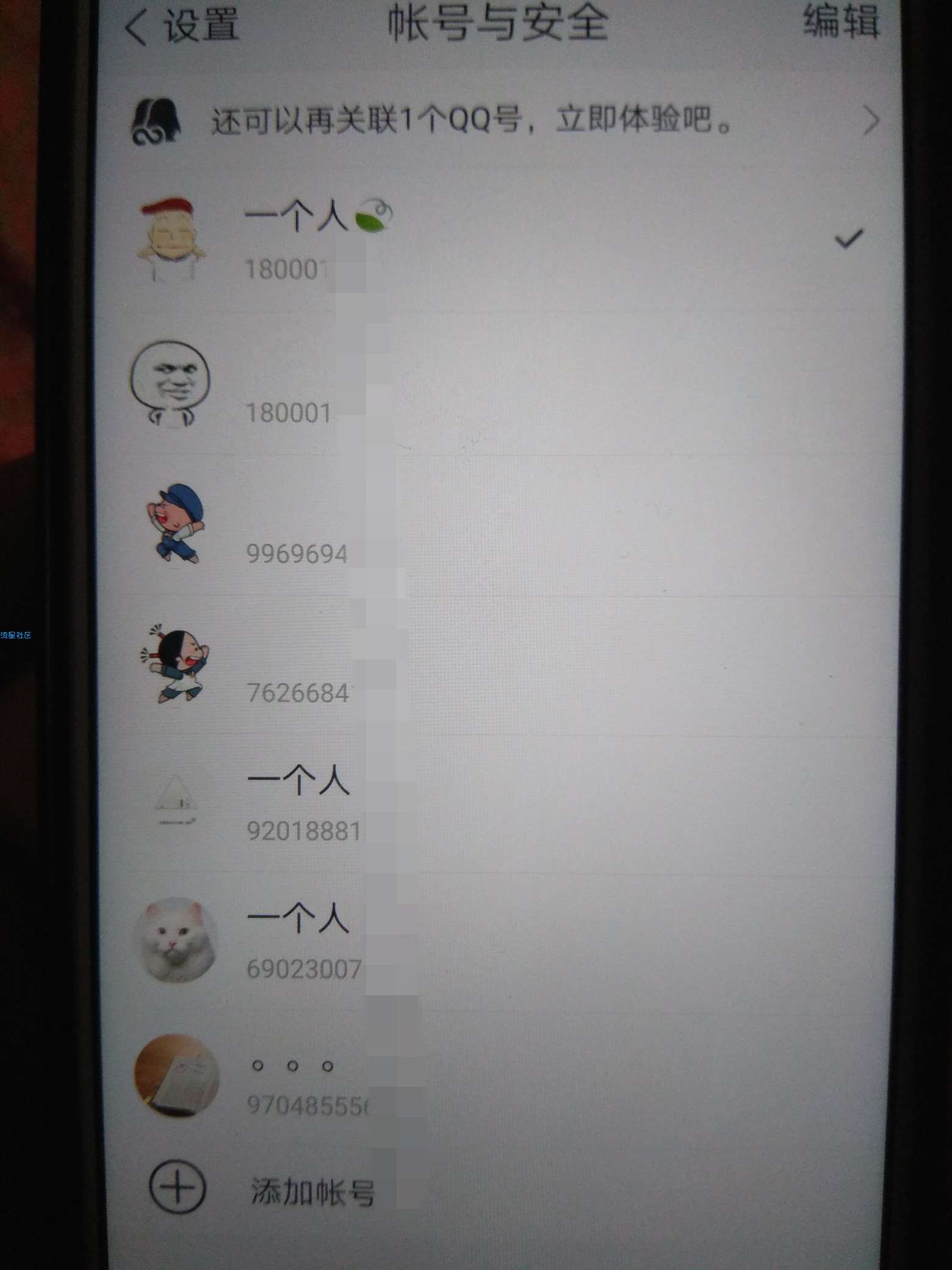 【虚拟道具】高几率qq9位