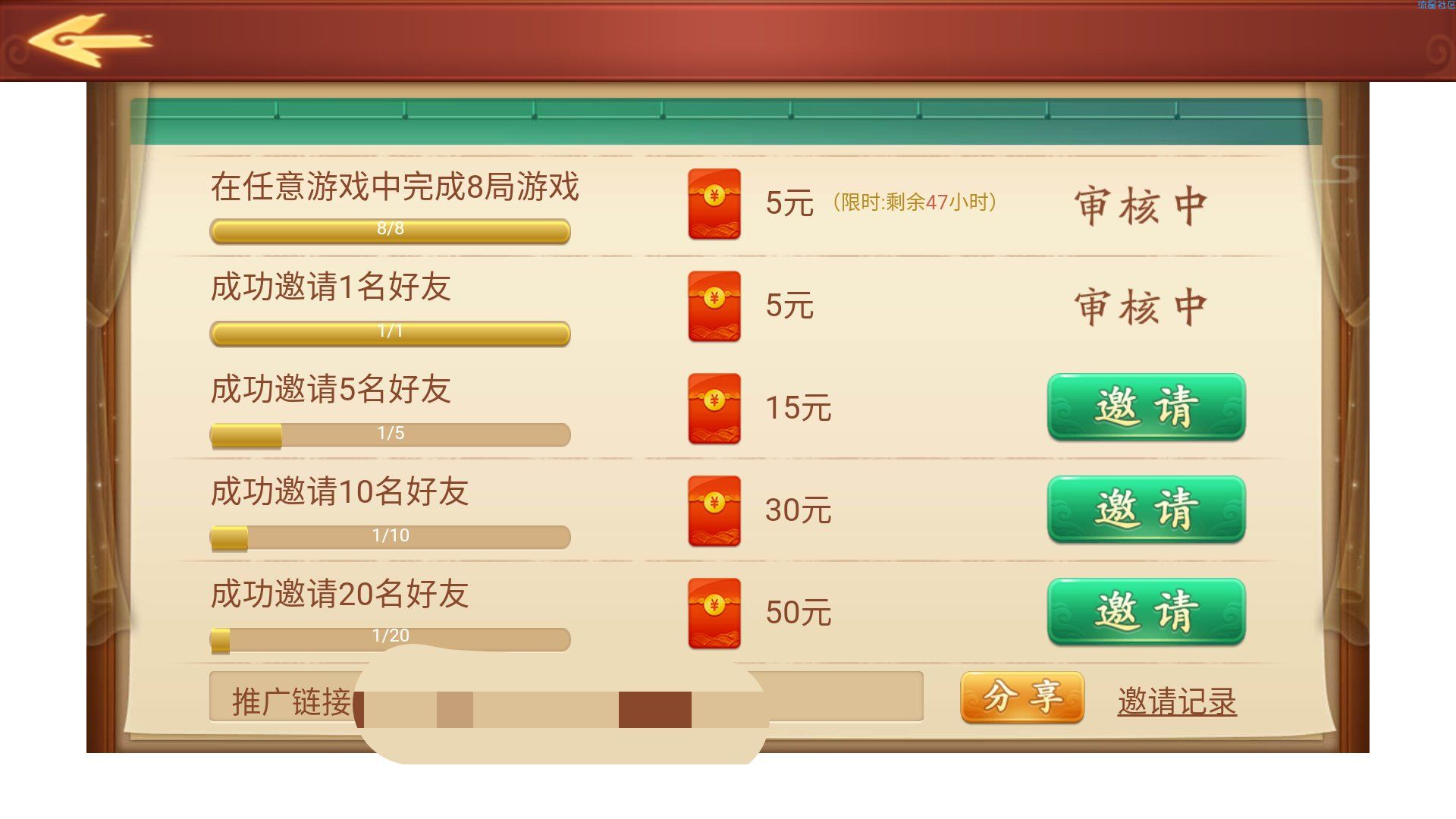 【现金红包】玩麻将拿红包