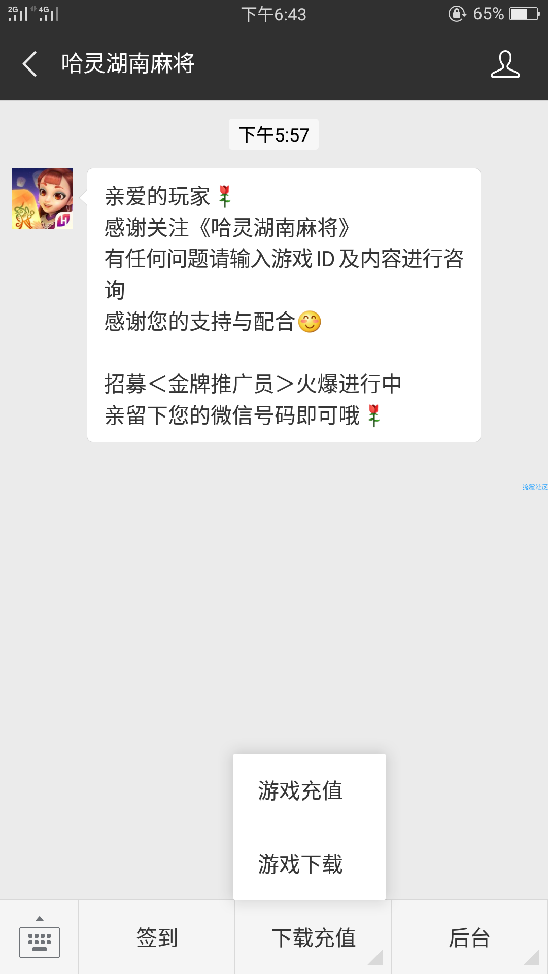 【现金红包】玩麻将拿红包