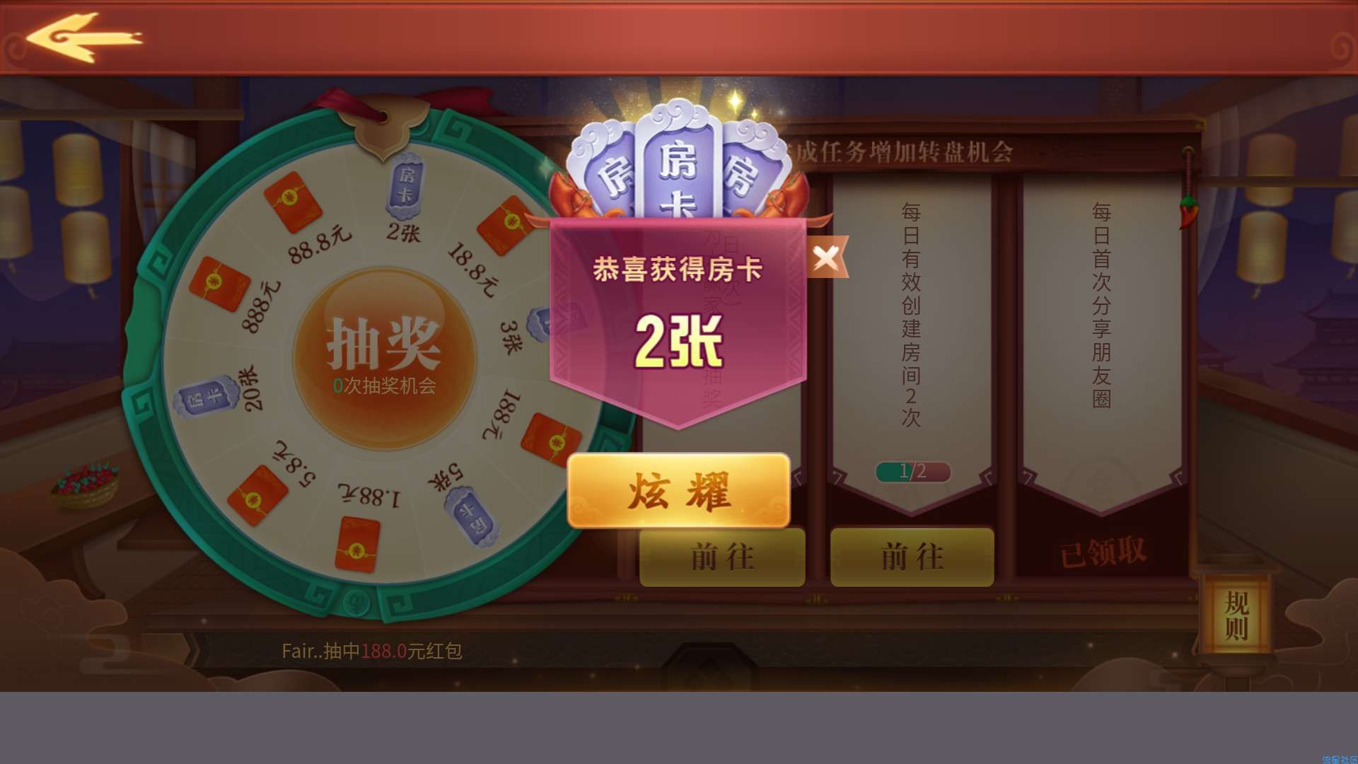 【现金红包】玩麻将拿红包