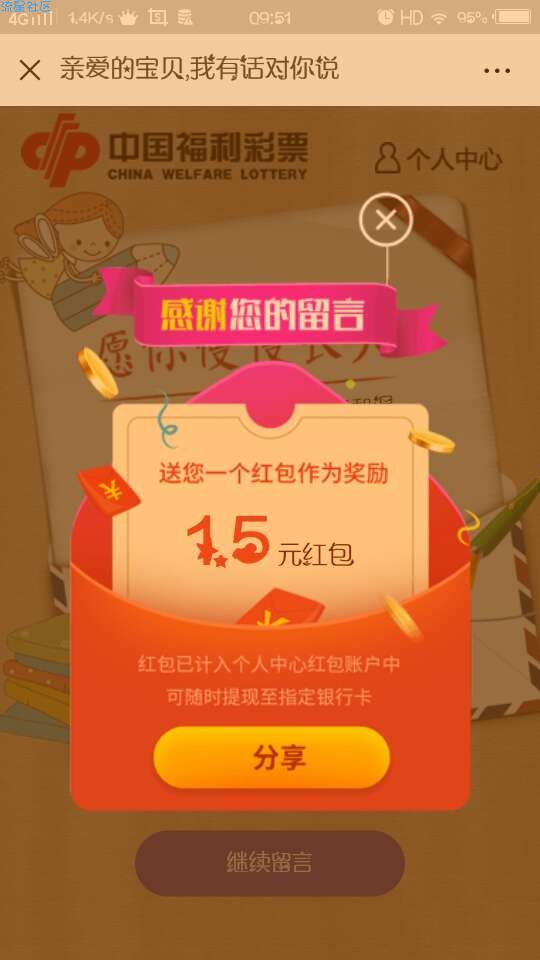 【目测必中】微信红包 直接领取