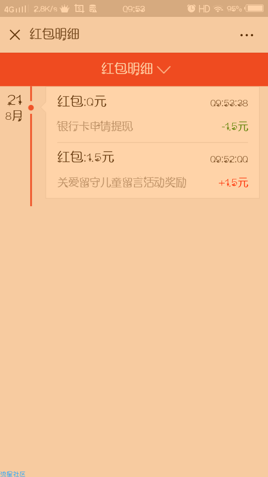 【目测必中】微信红包 直接领取