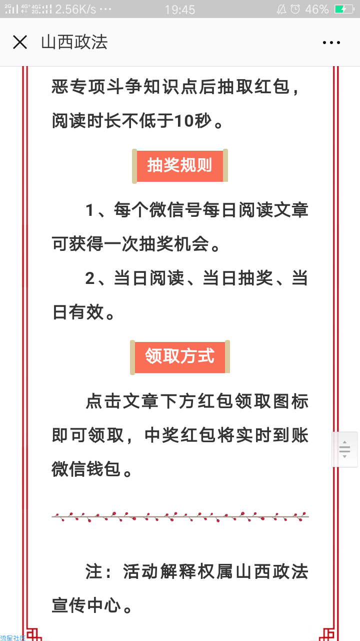【现金红包】稳拿现金，目前大水