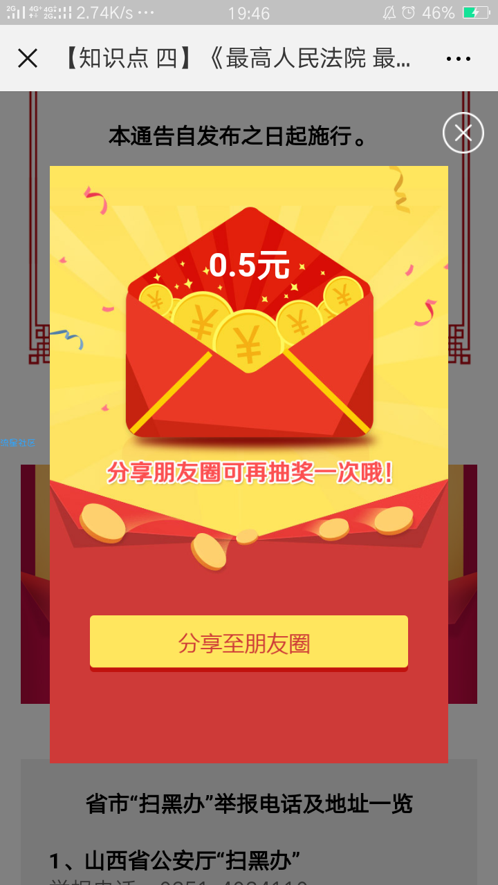 【现金红包】稳拿现金，目前大水