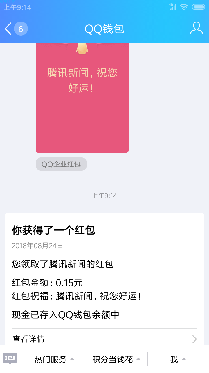 【现金红包】必中蚊子肉
