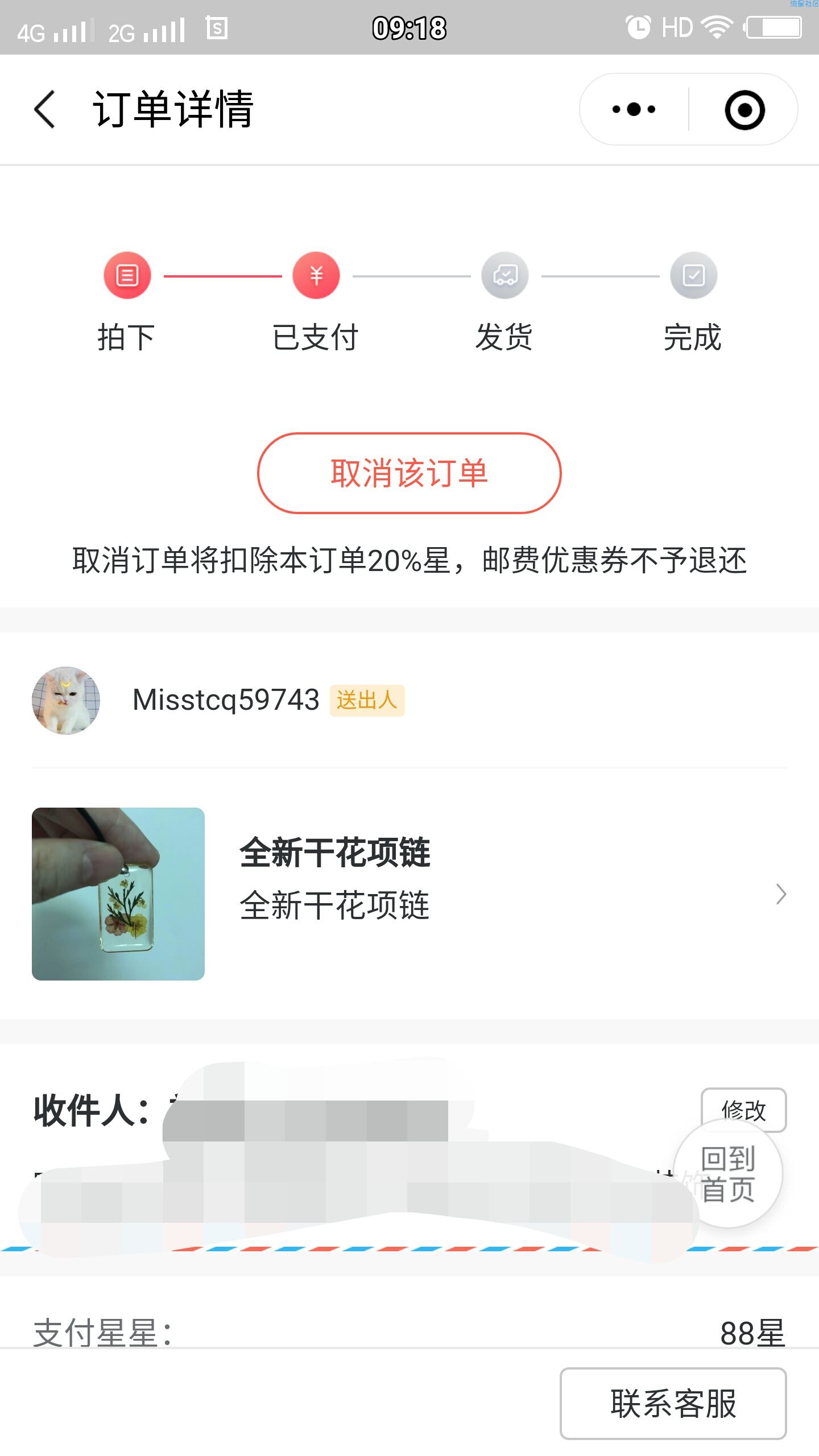 【撸实物】微信关注欢乐送免费撸实物