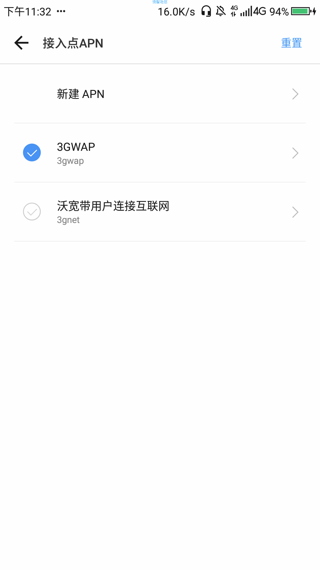 【分享】河南联通！低调排版，勿喷！河南以免！
