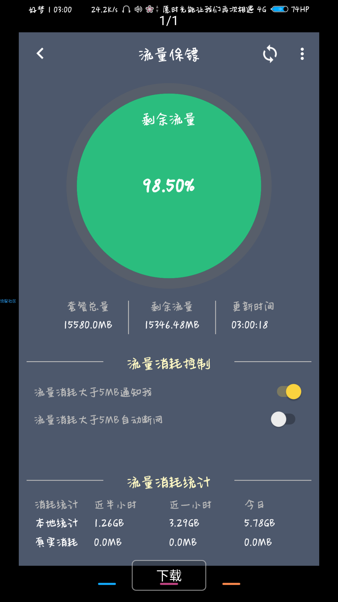 【分享】河南联通！低调排版，勿喷！河南以免！