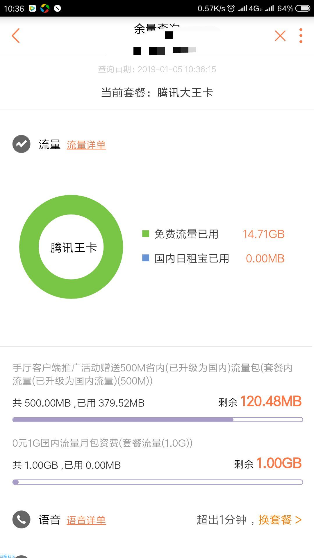 ［海南］联通普通模式非常稳定自己都在用的wap