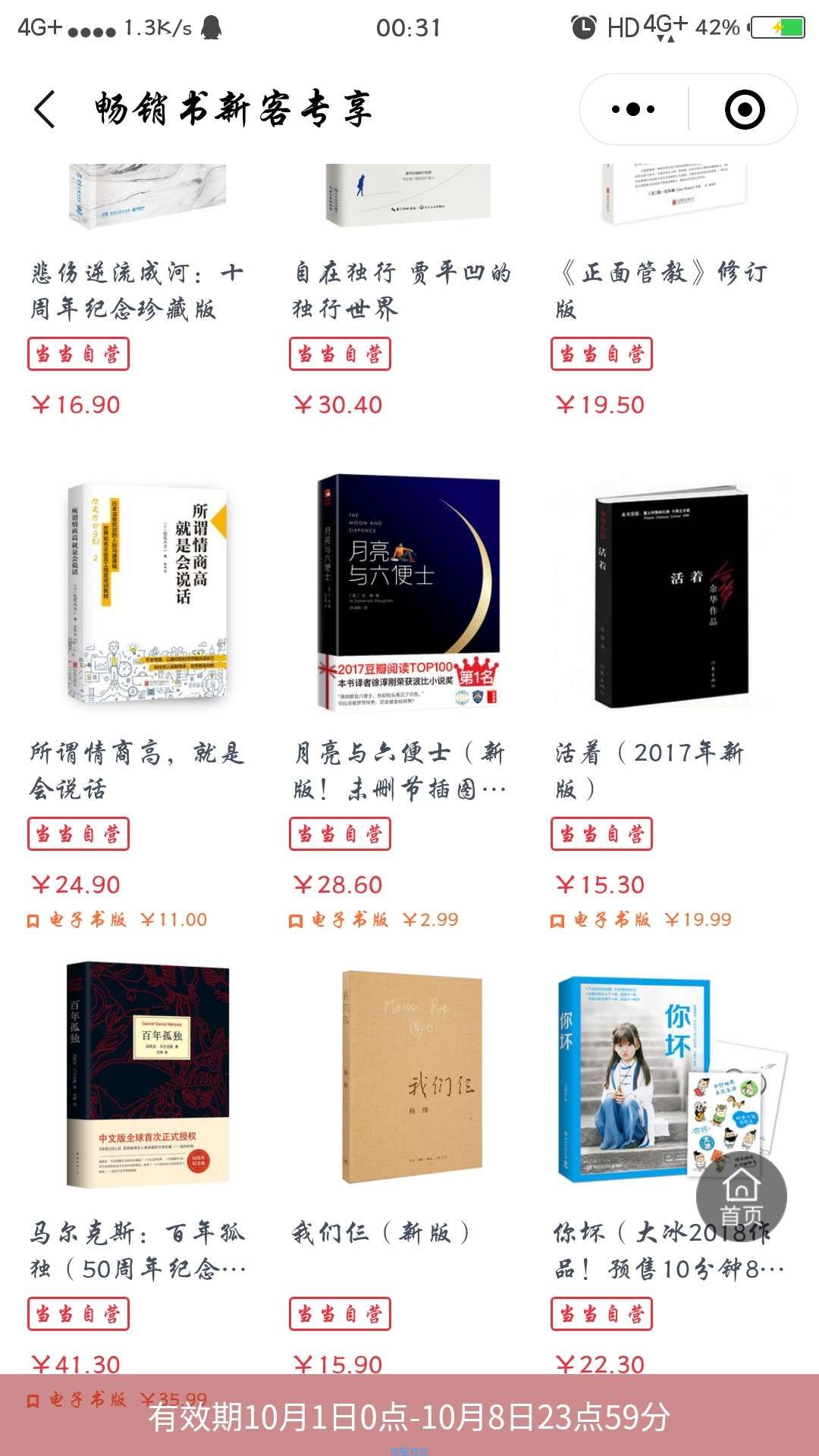 【撸实物】速度，手慢无