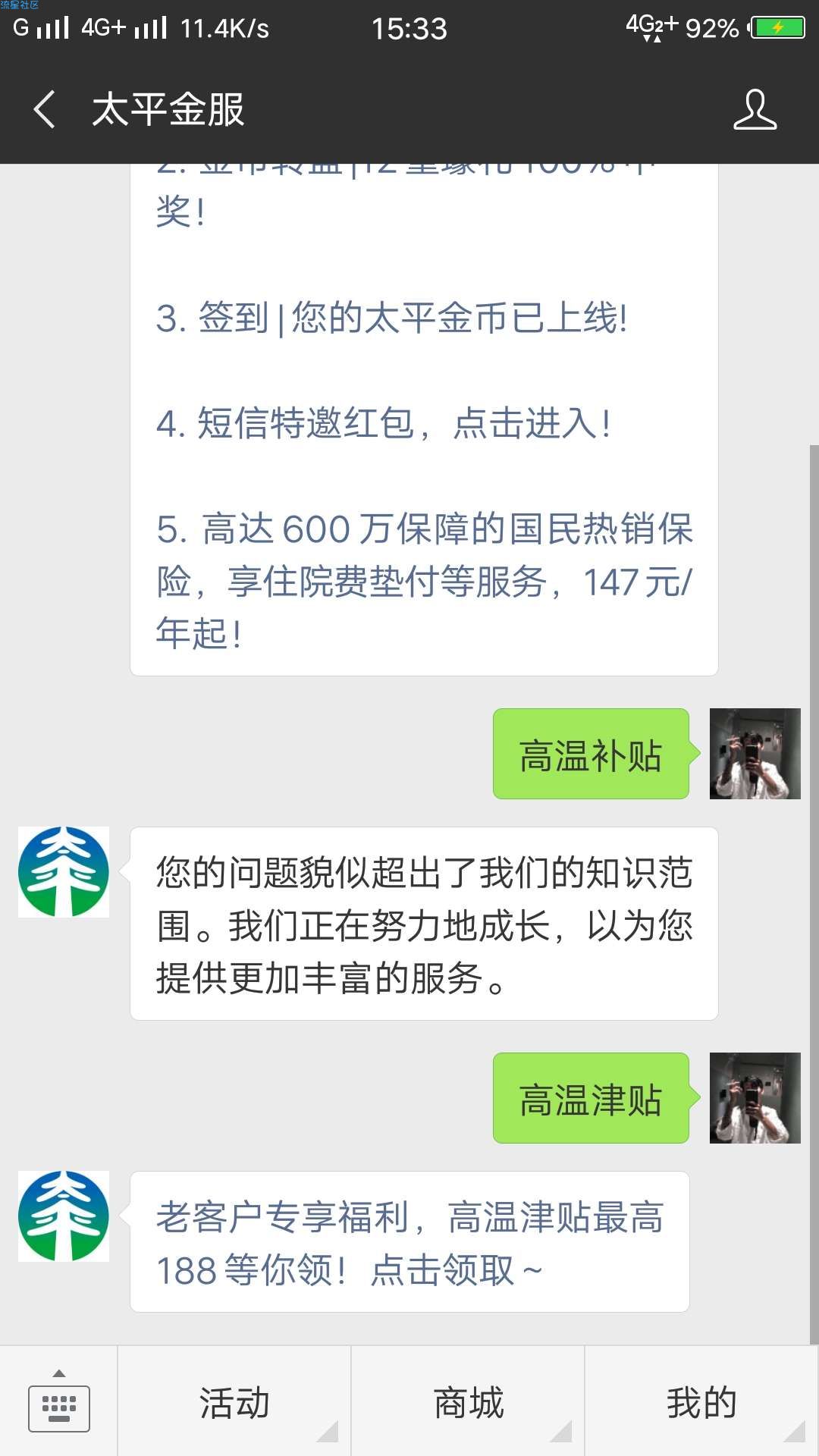 【现金红包】大水