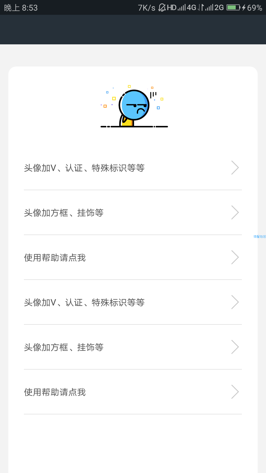 一键给头像加边框加v（1.0.1）