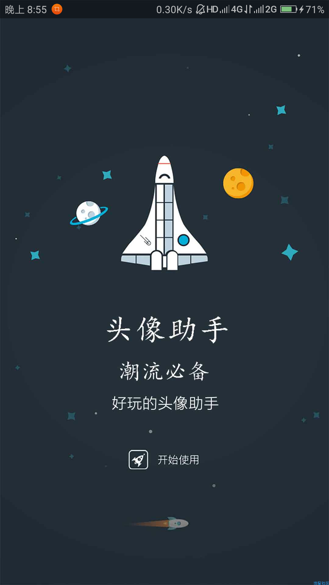 一键给头像加边框加v（1.0.1）