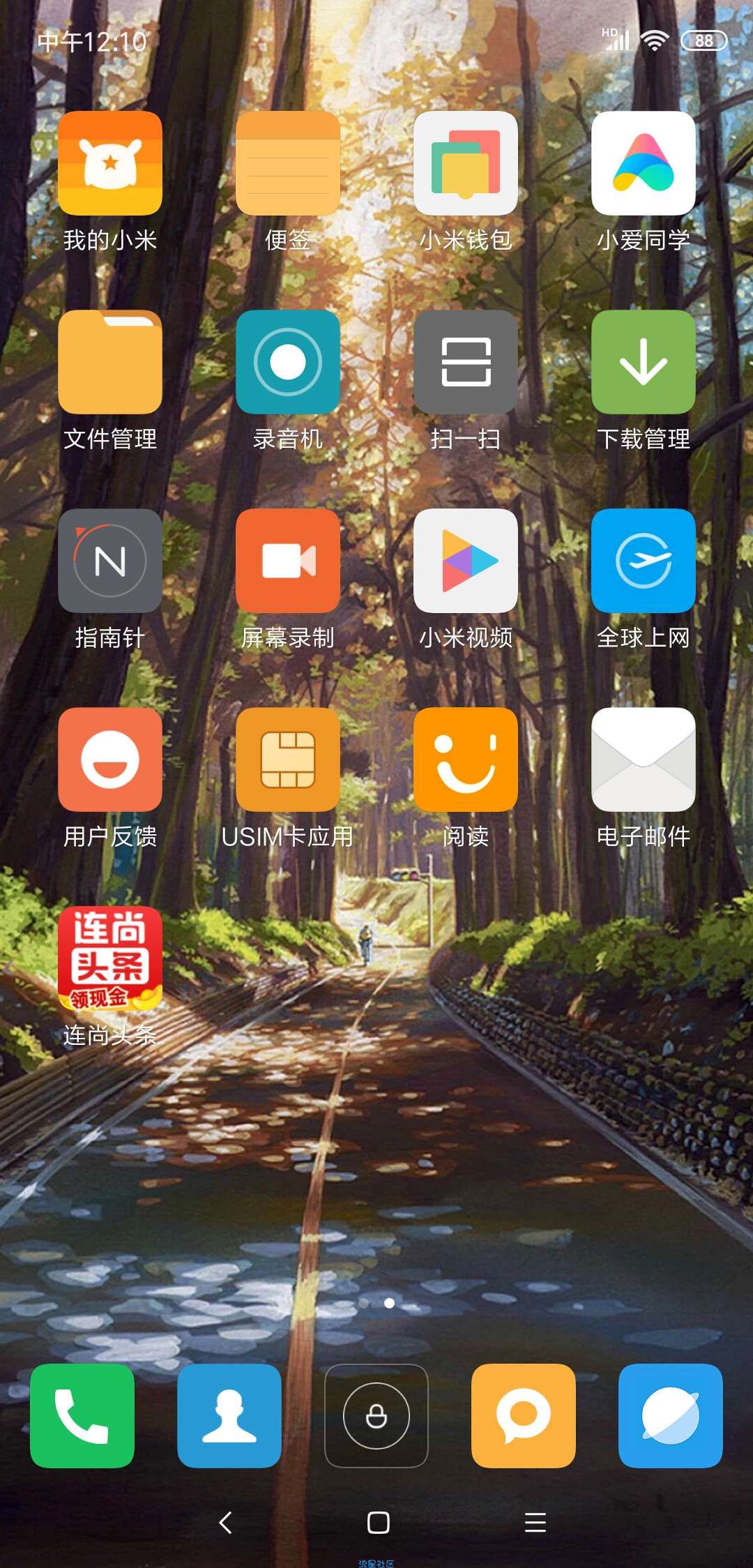 WiFi万能钥匙送红包