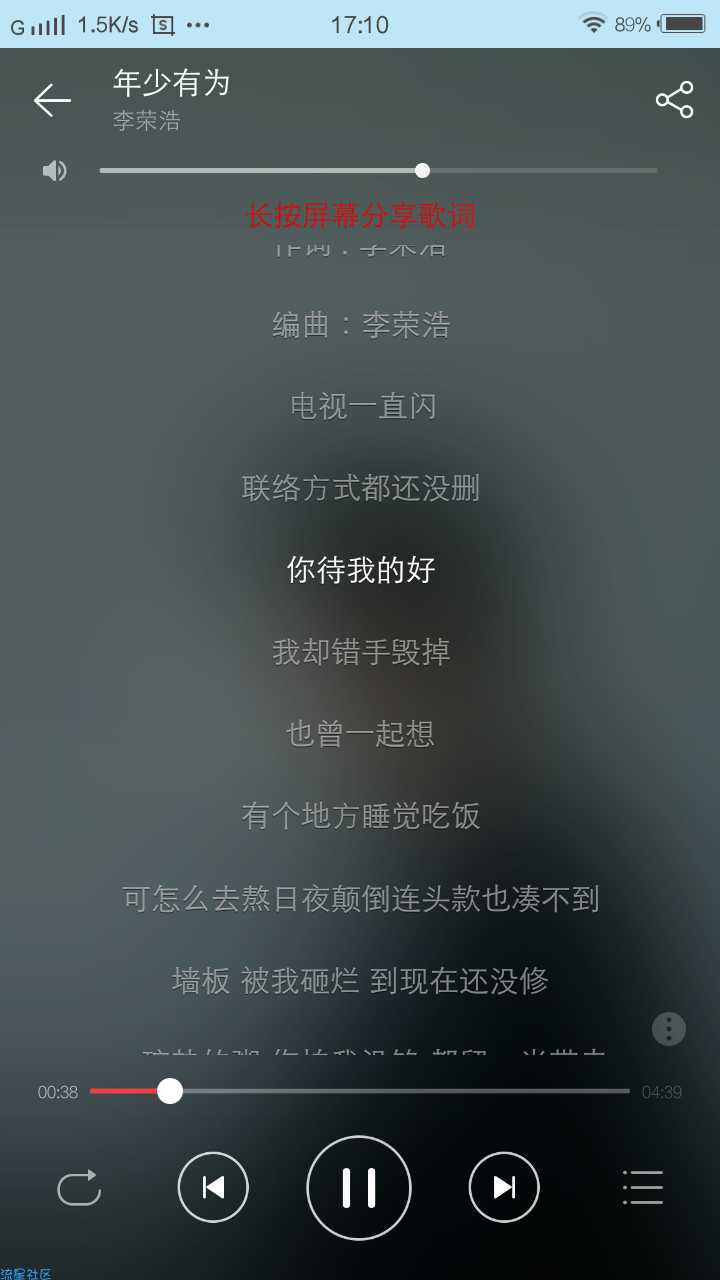 网易云音乐_清爽版