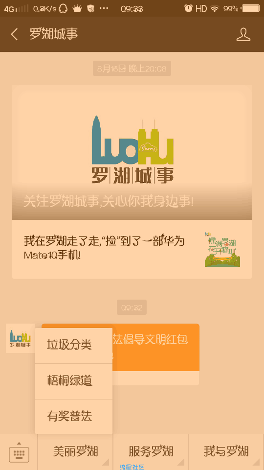 【现金红包】大水