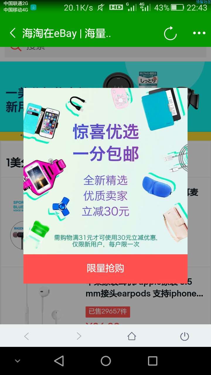 【撸实物】8分撸实物需要银行卡