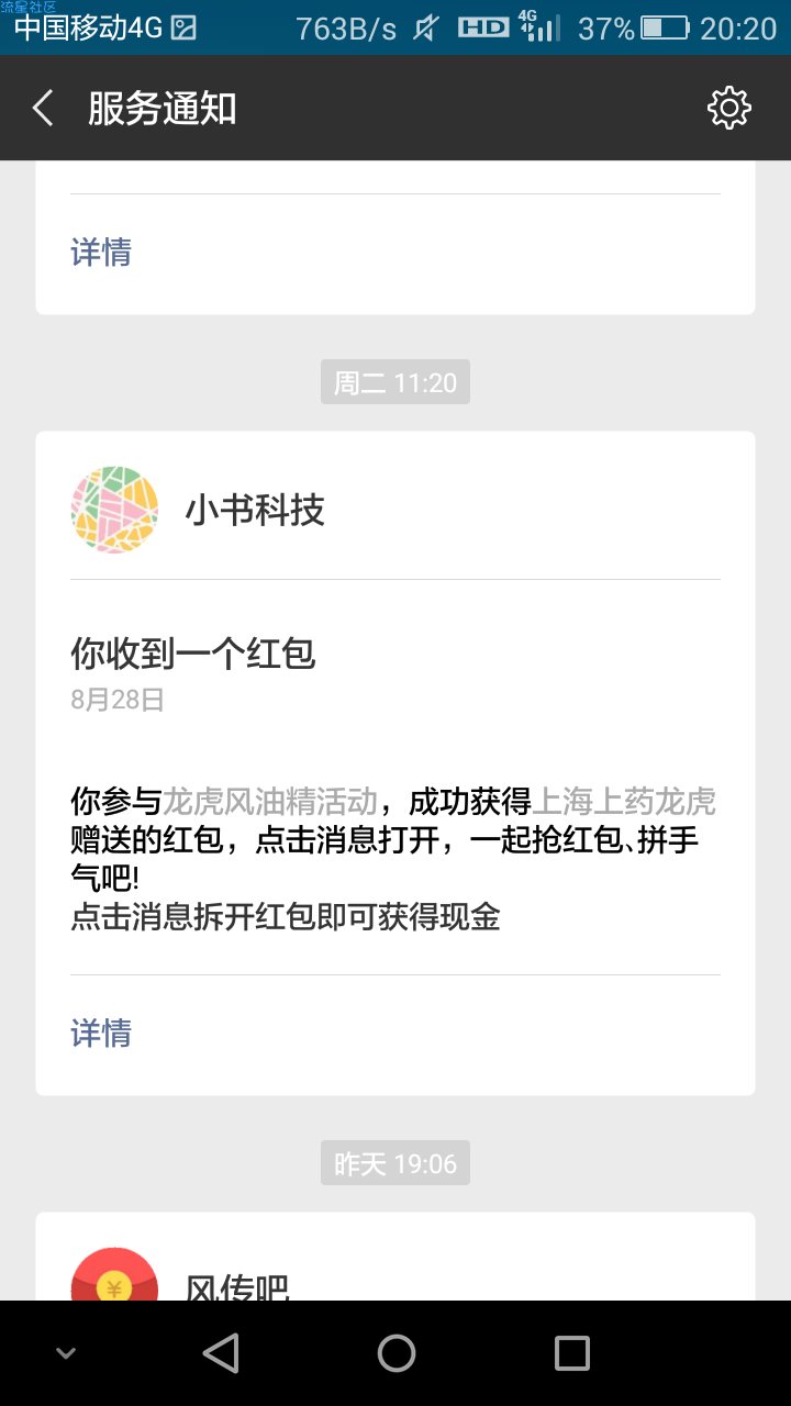 【现金红包】参与活动领红包