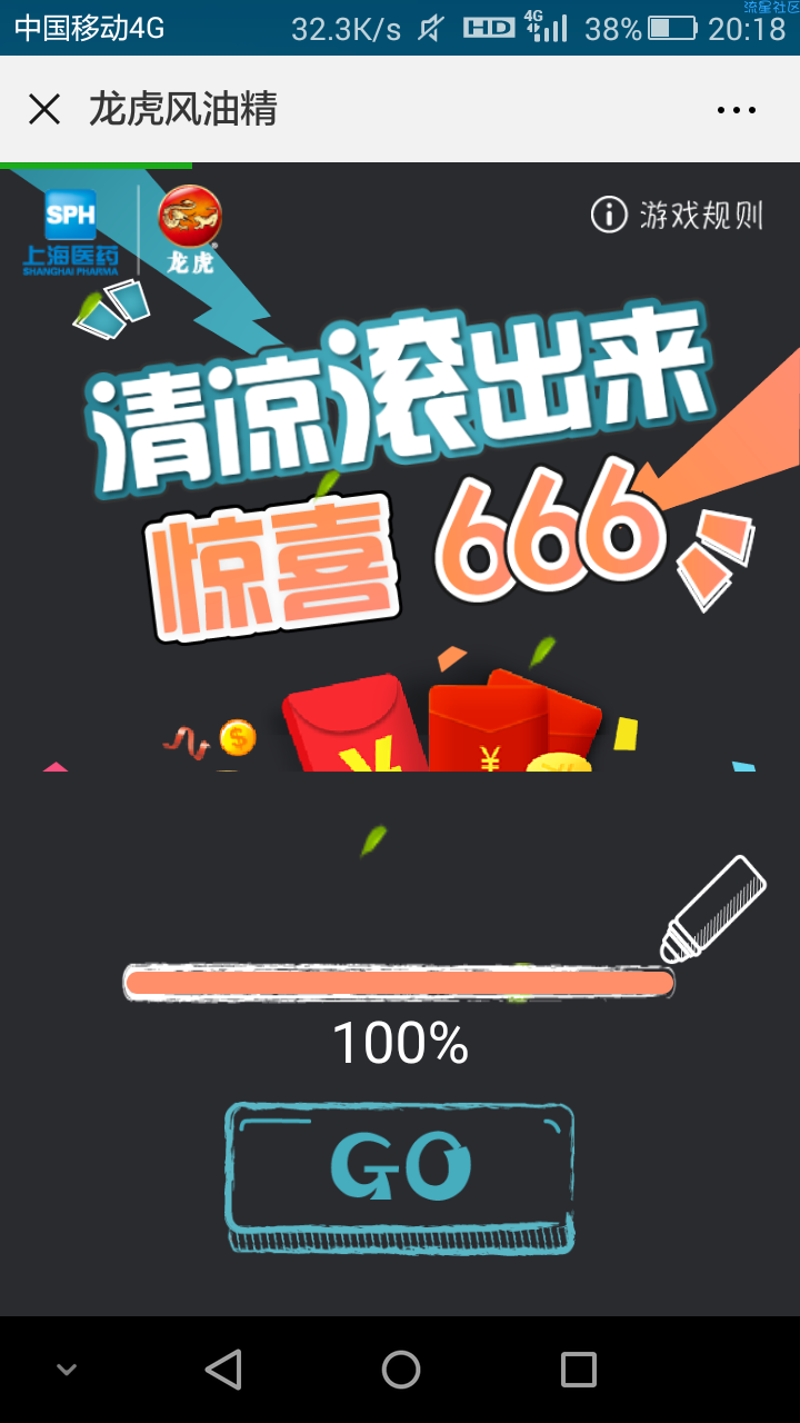 【现金红包】参与活动领红包