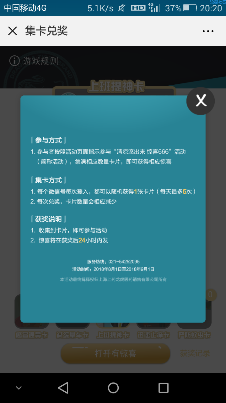 【现金红包】参与活动领红包