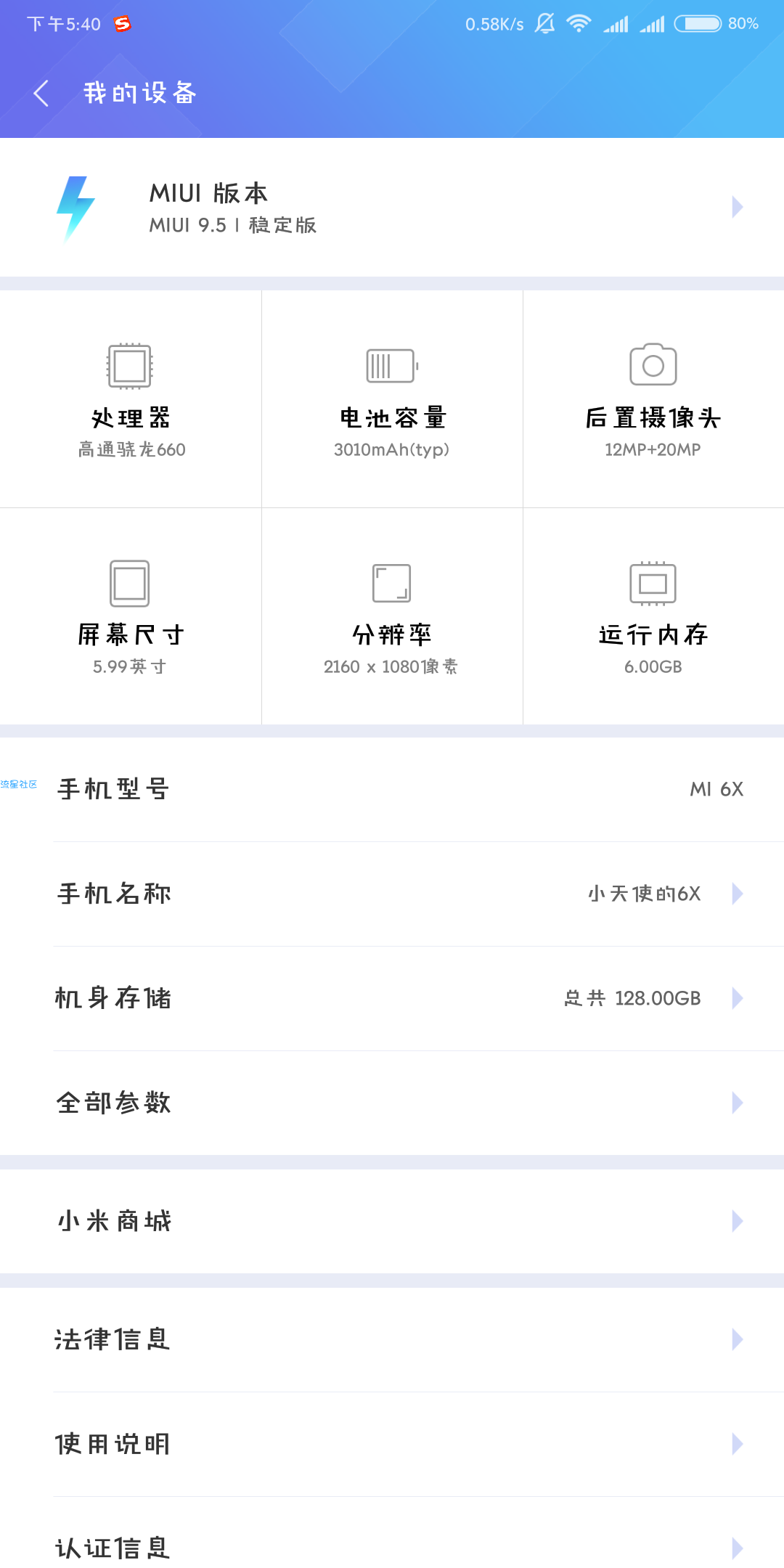 小米6X如何使用photoshop