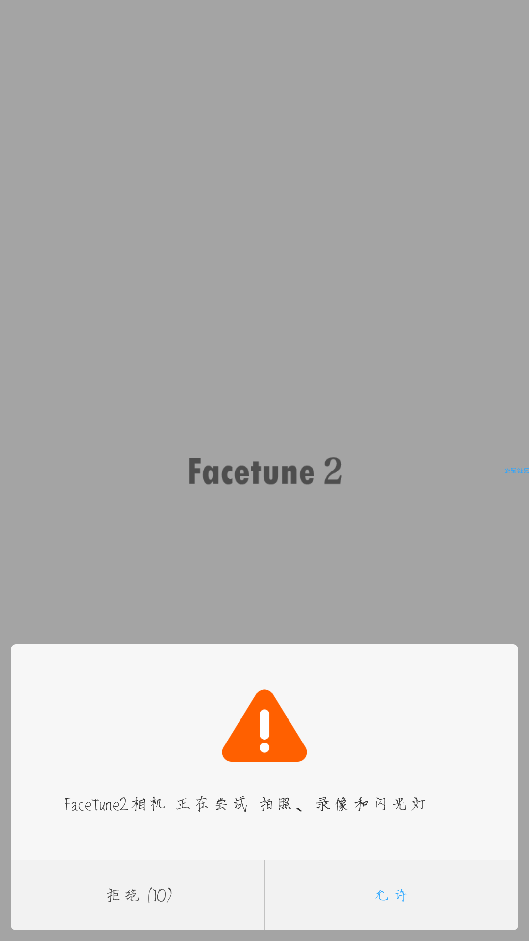 大家都在求的facetune2