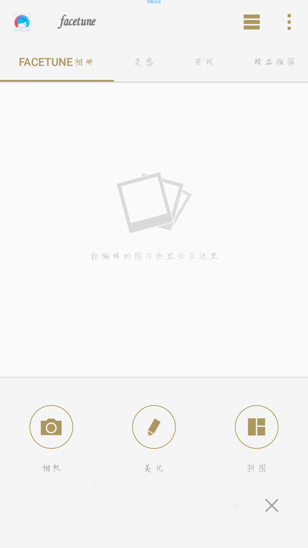 大家都在求的facetune2