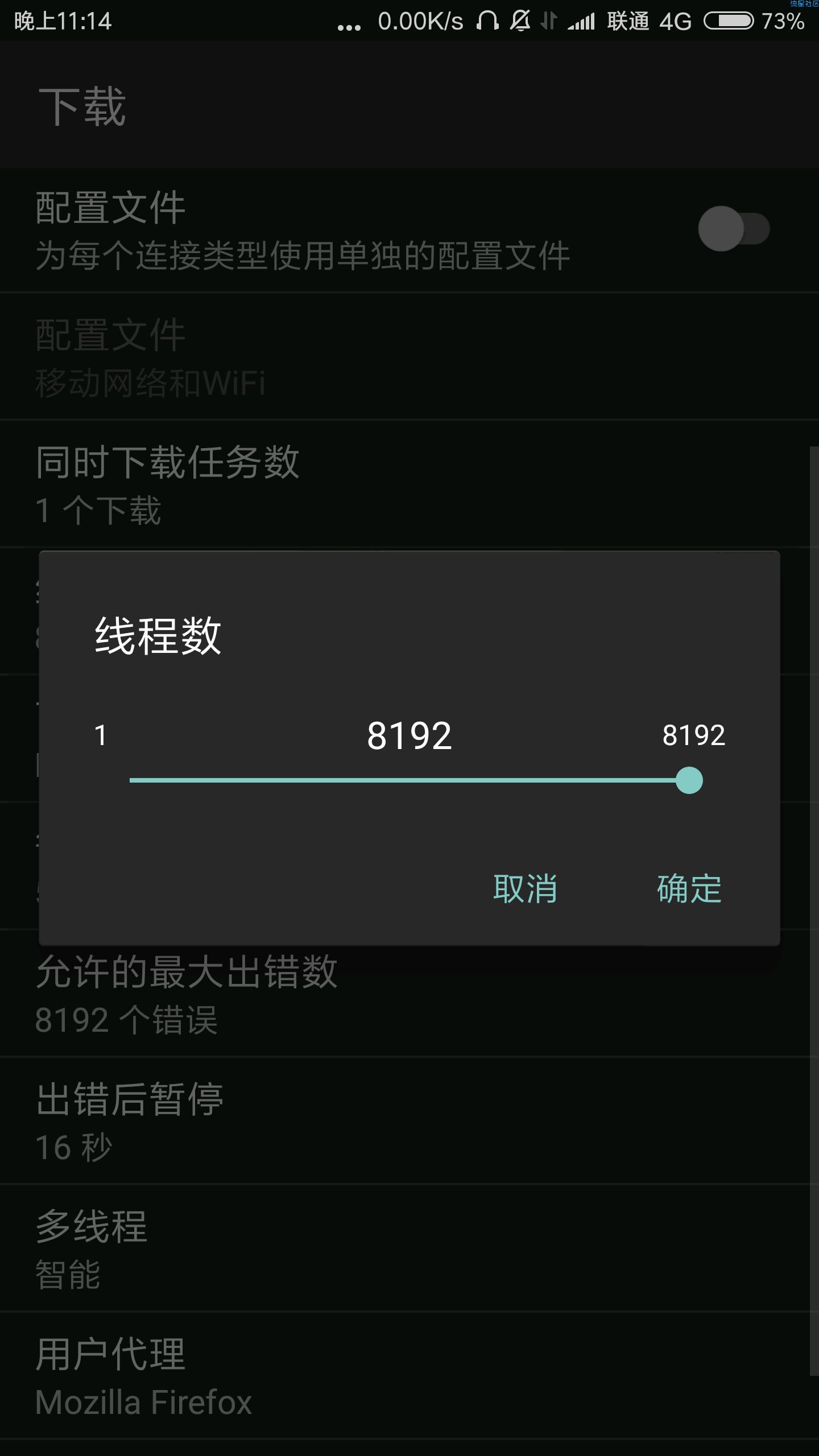 【教程】百度网盘破限速