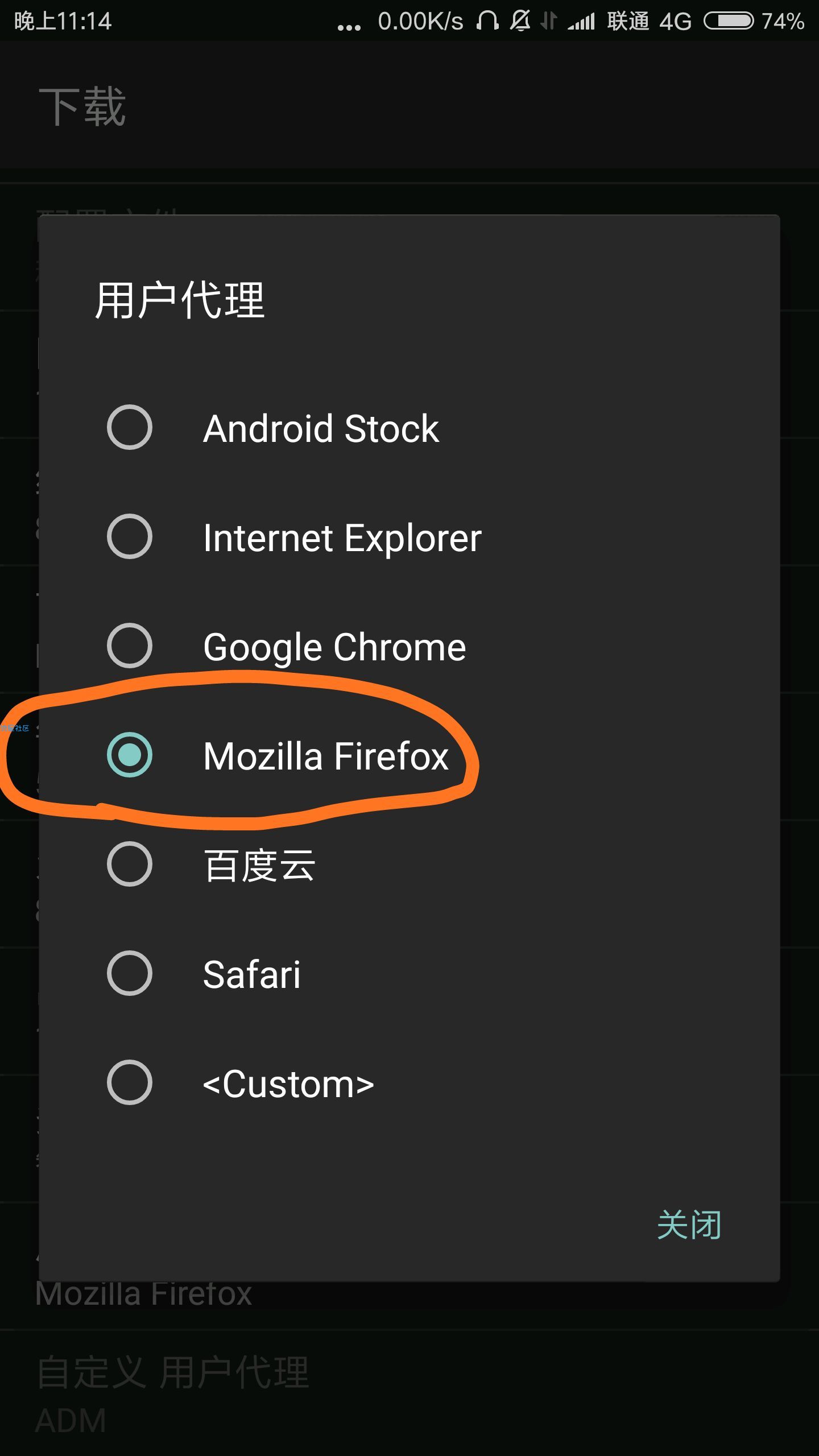 【教程】百度网盘破限速