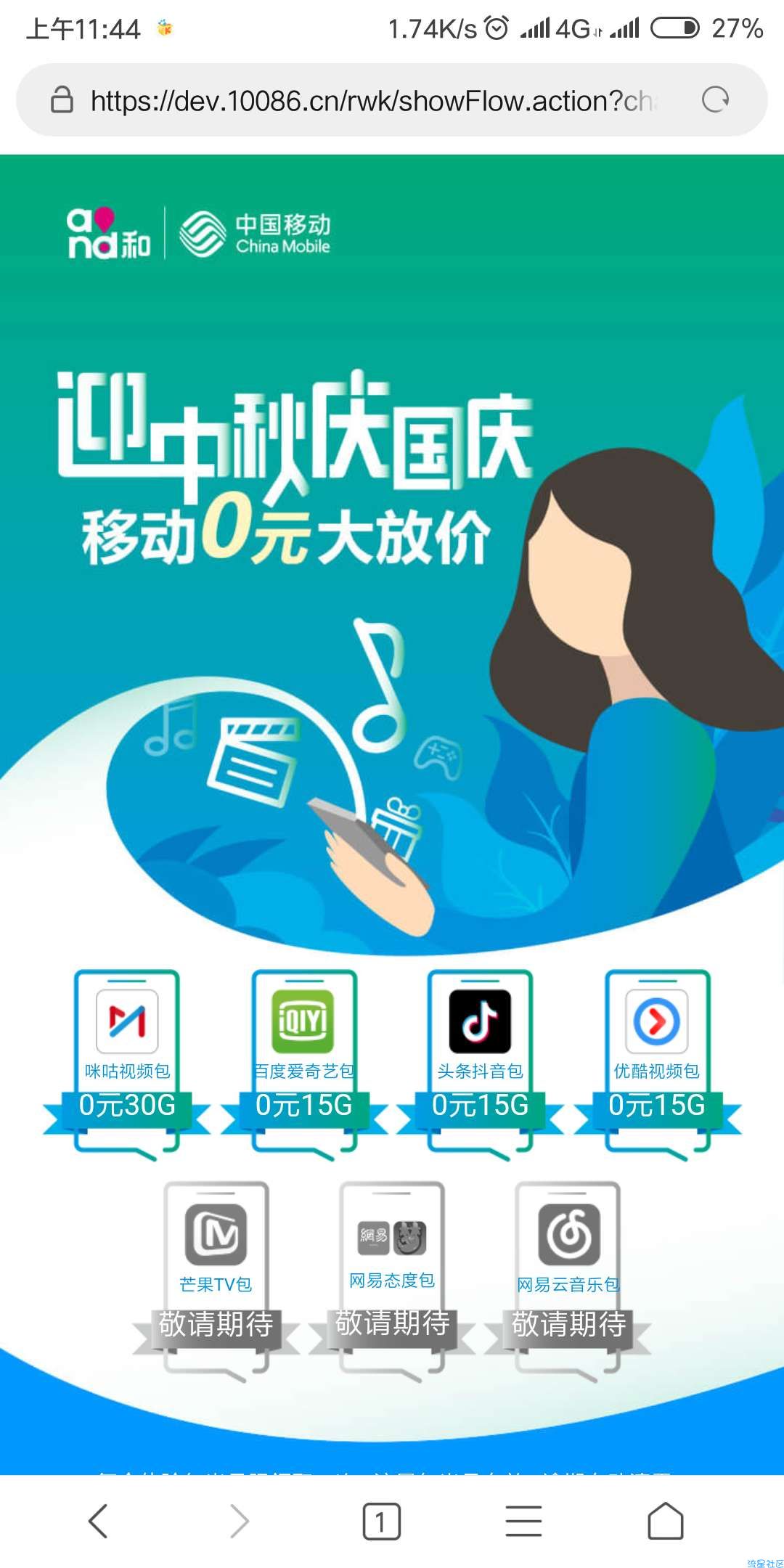 【话费流量】移动领取75G流量大合集