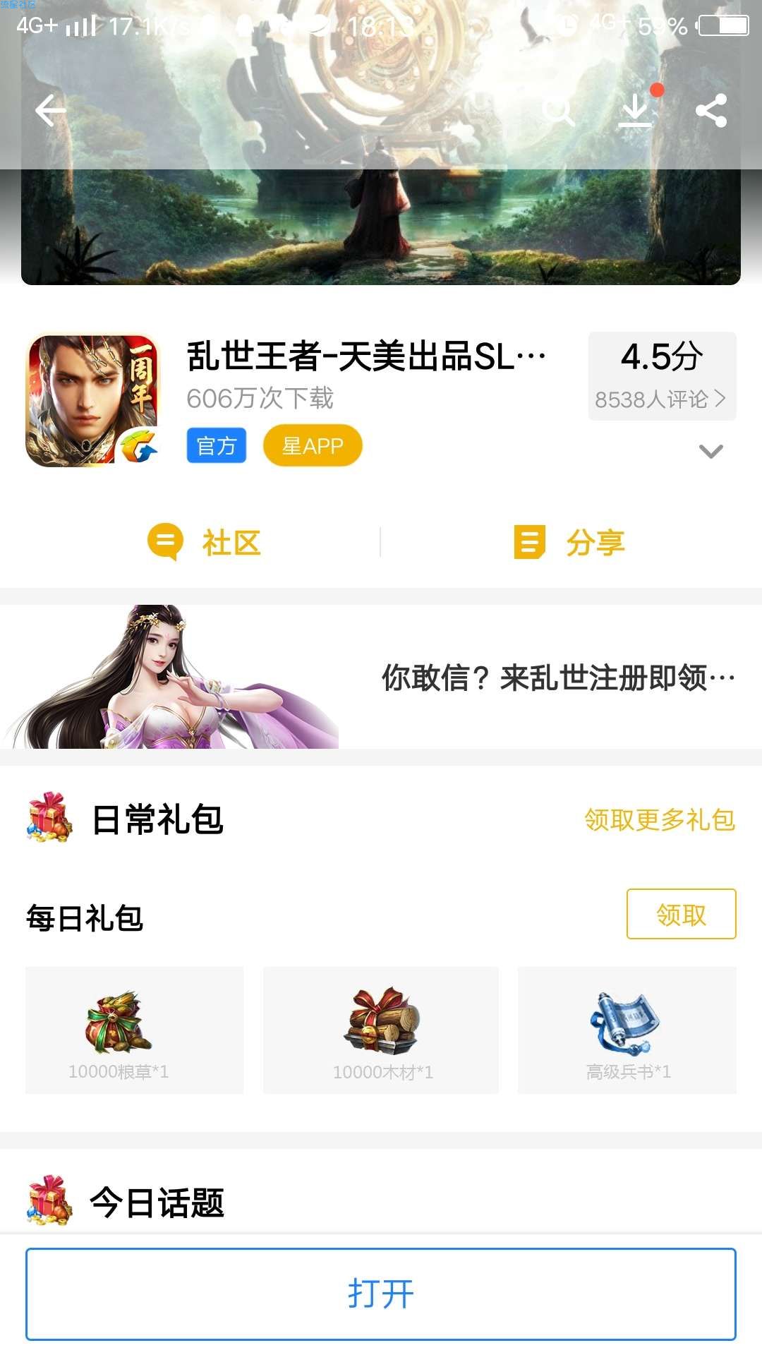 【虚拟货币】乱世王者QB包