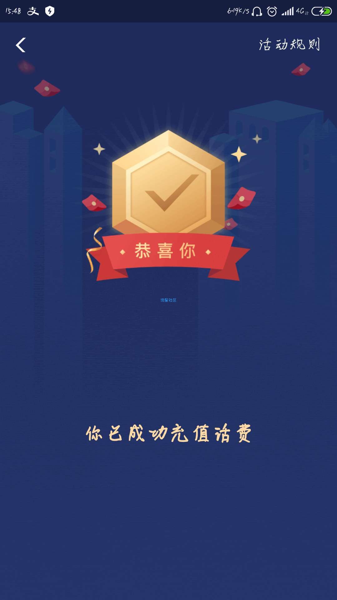 【话费】支付宝新用户十元话费！