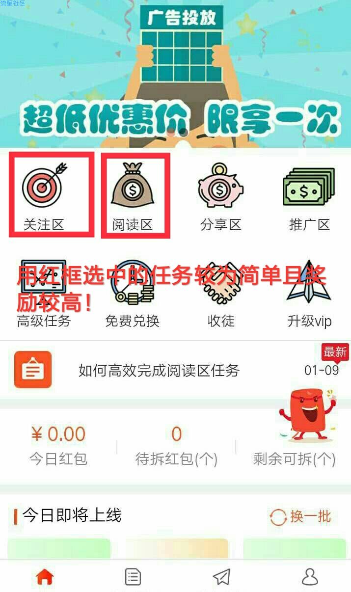 【现金红包】必中微信红包，大水，每天都能撸，进贴来了解详细！