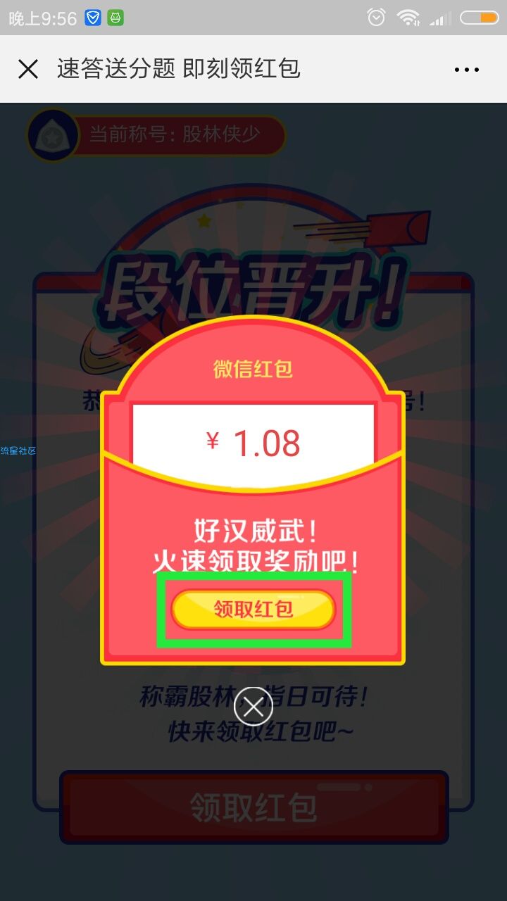 【现金红包】微信红包进来拿！