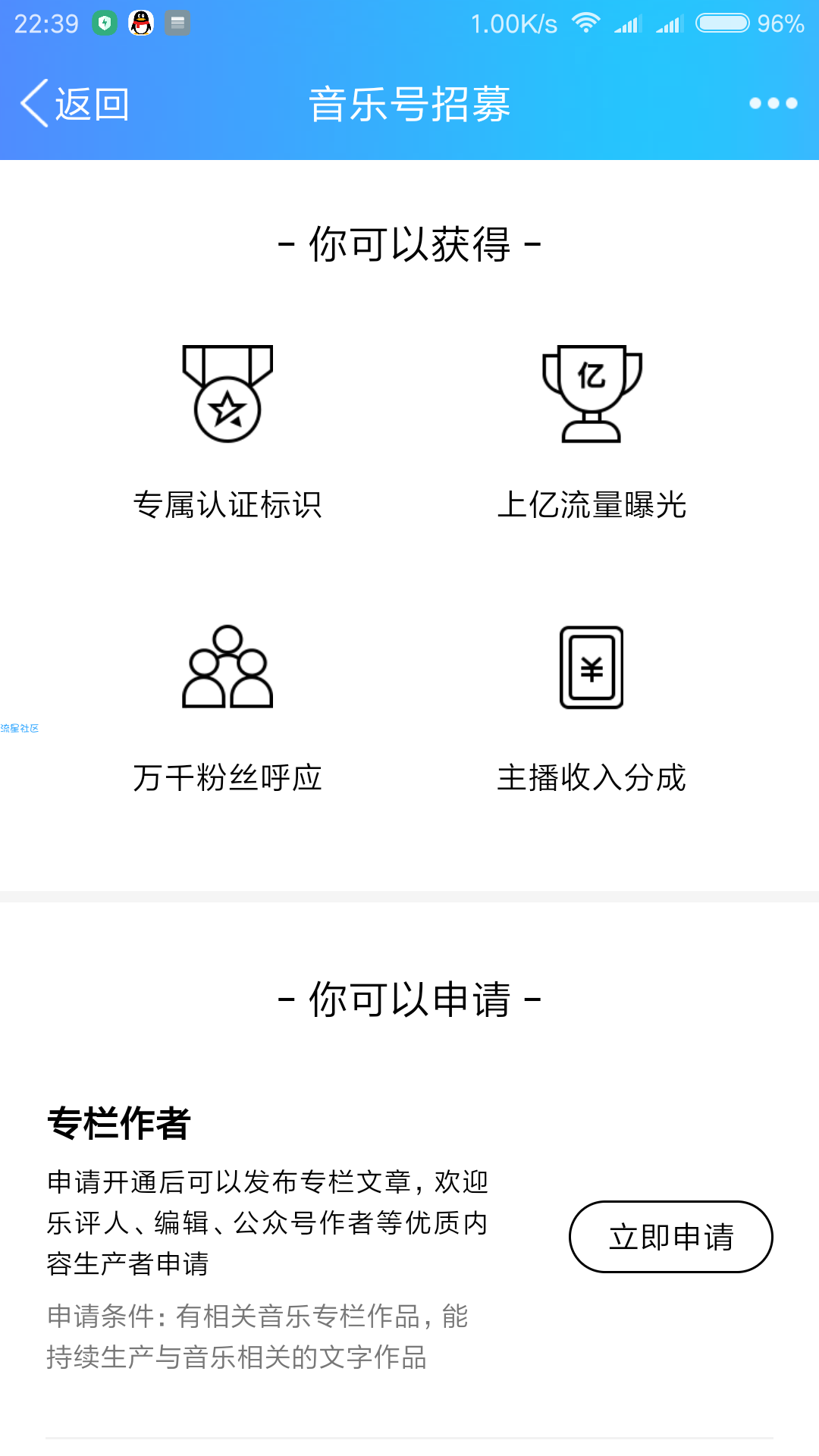【虚拟道具】QQ音乐“音乐号”全球招募令