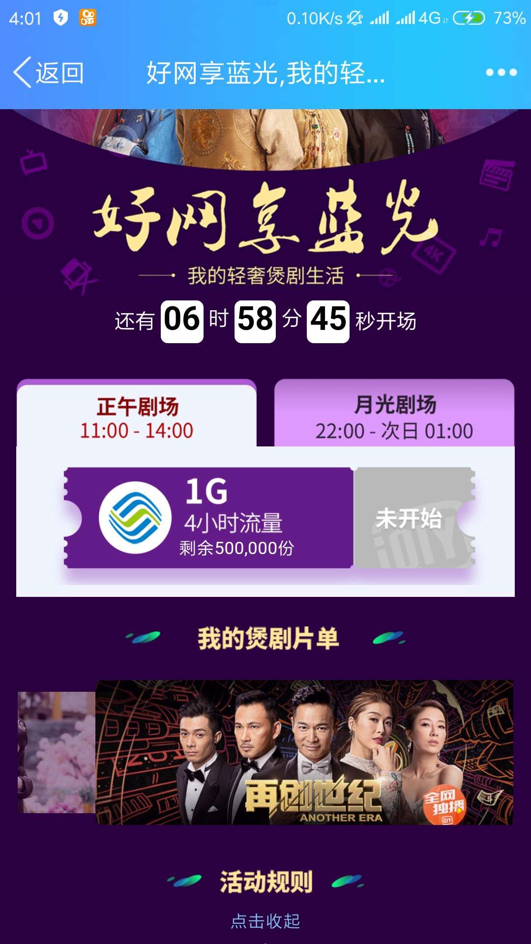 【话费流量】中国移动领3G流量