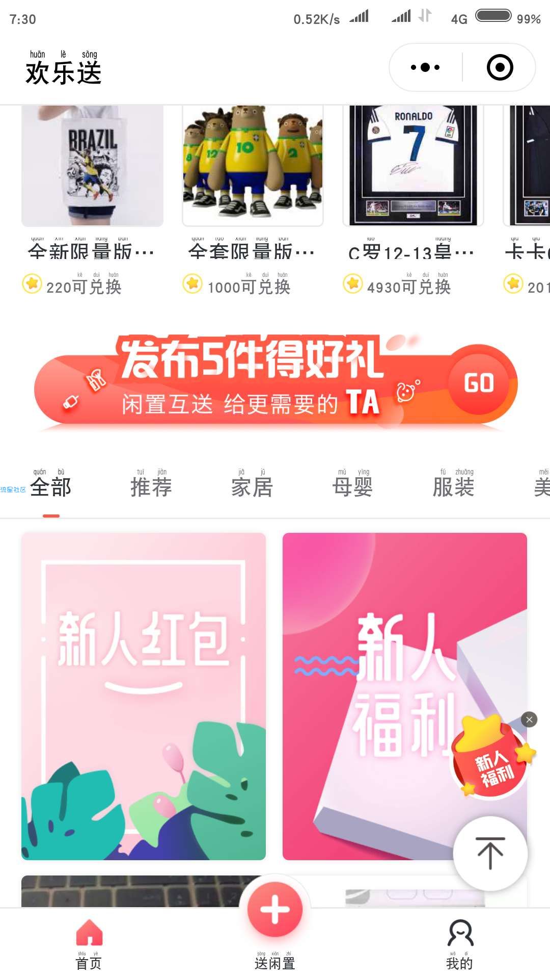 【撸实物】简单操作。