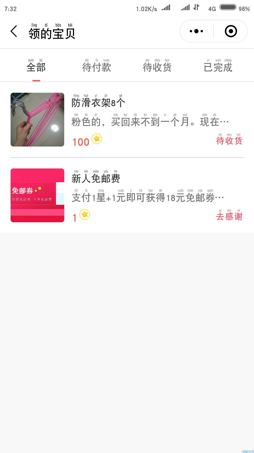 【撸实物】简单操作。