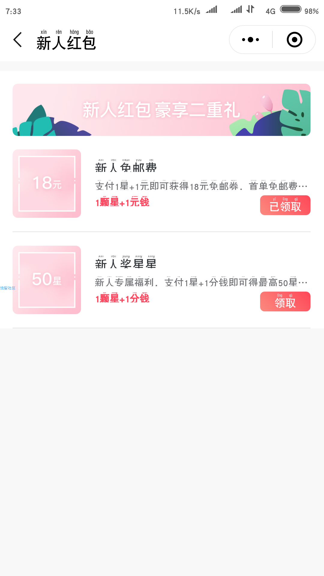 【撸实物】简单操作。