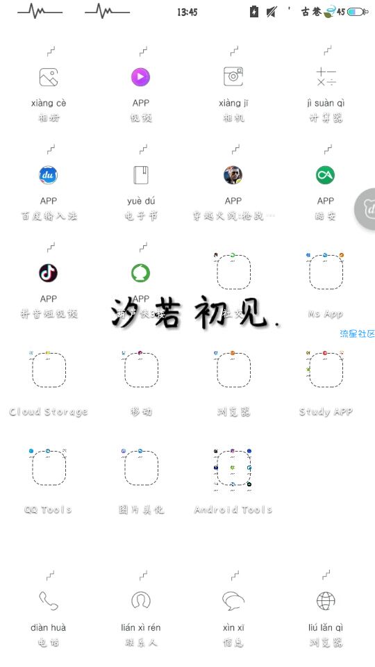 【手机美化】【vivo主题】极简主题-汐若初见