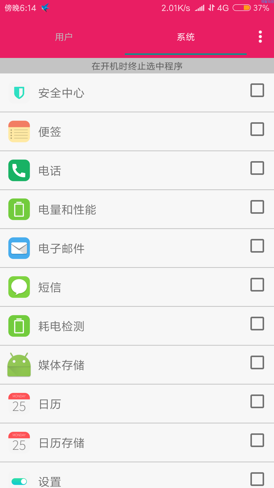【系统优化】系统优化助手 V1.0