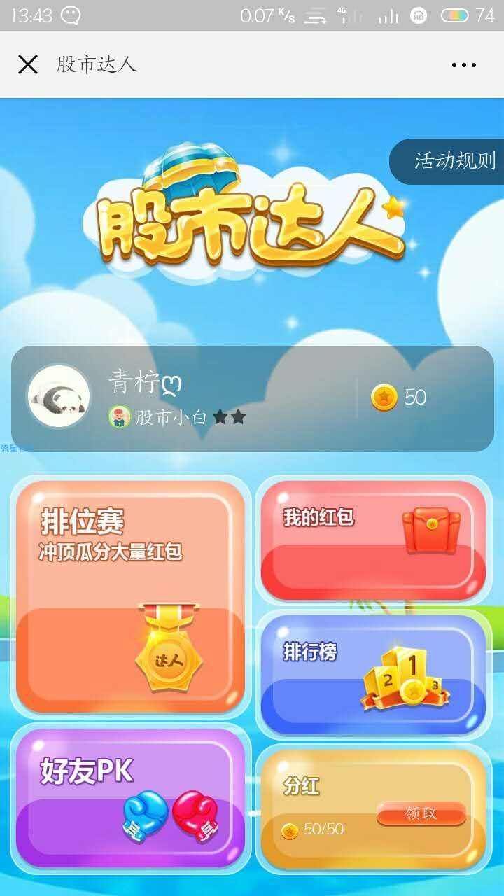 【现金红包】0.3-88元微信红包