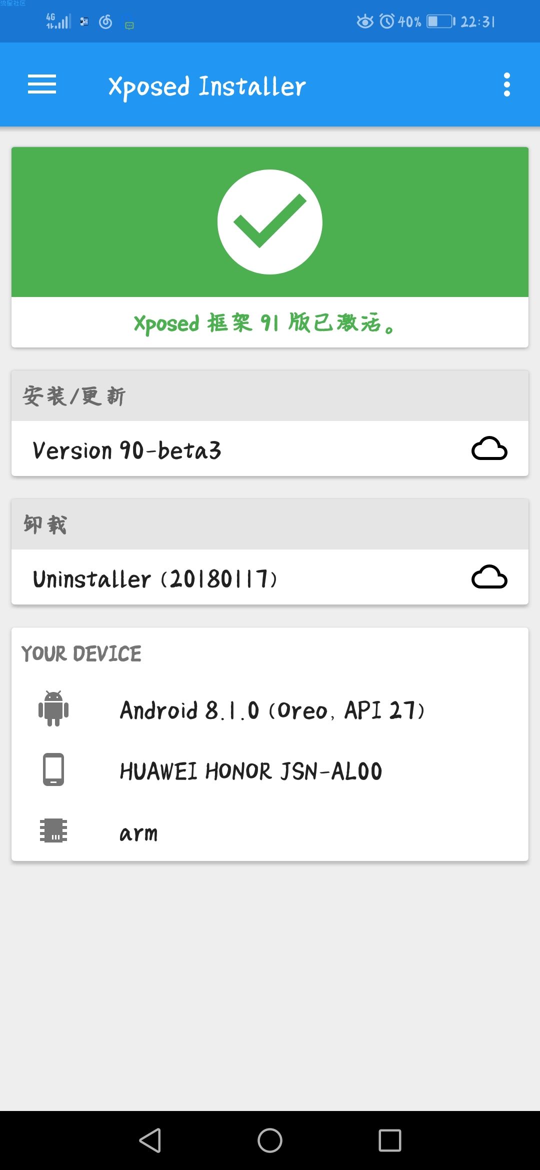 VirtualXposed兔rot玩xp框架