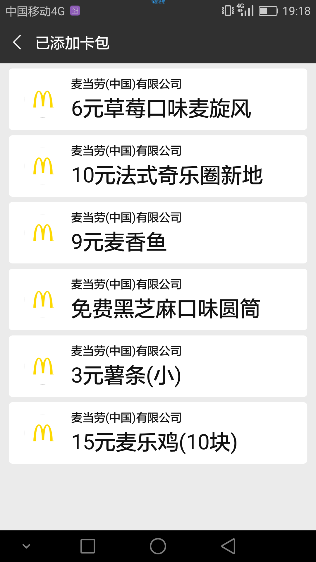 【撸实物】实物福利/
