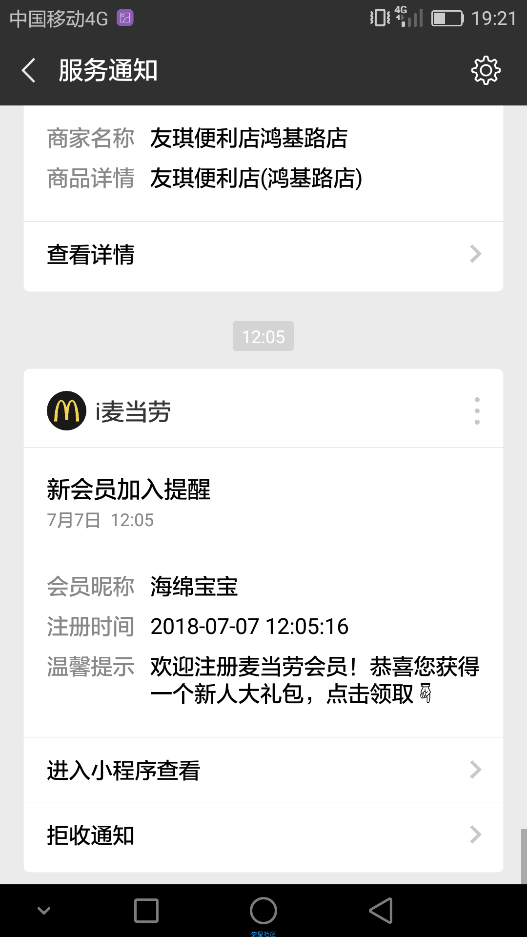 【撸实物】实物福利/